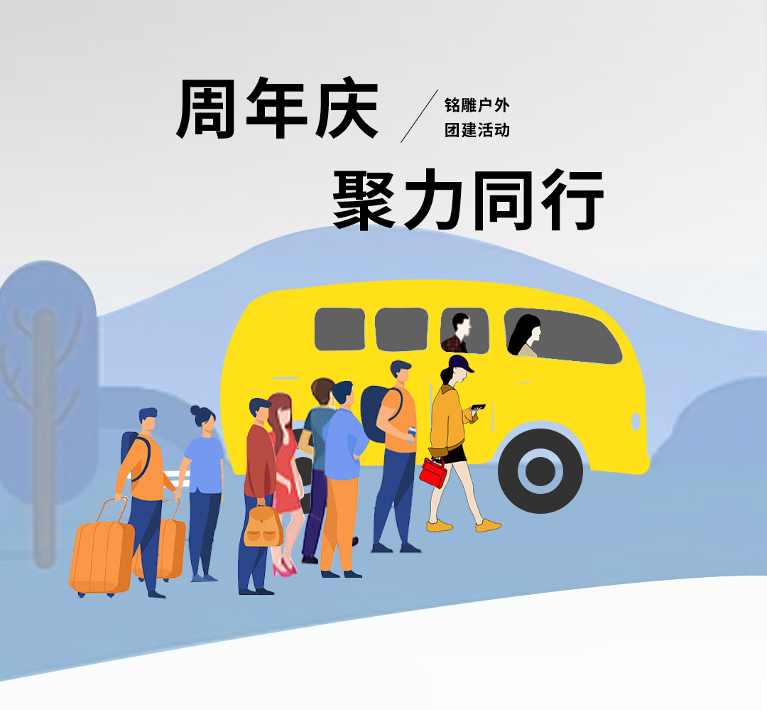 團(tuán)建_03.jpg